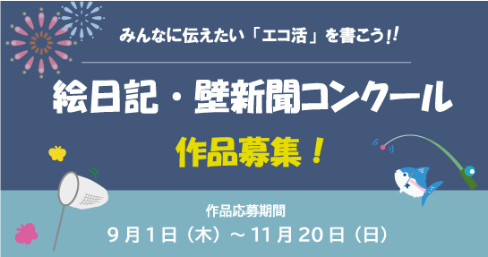 2022絵日記・壁新聞