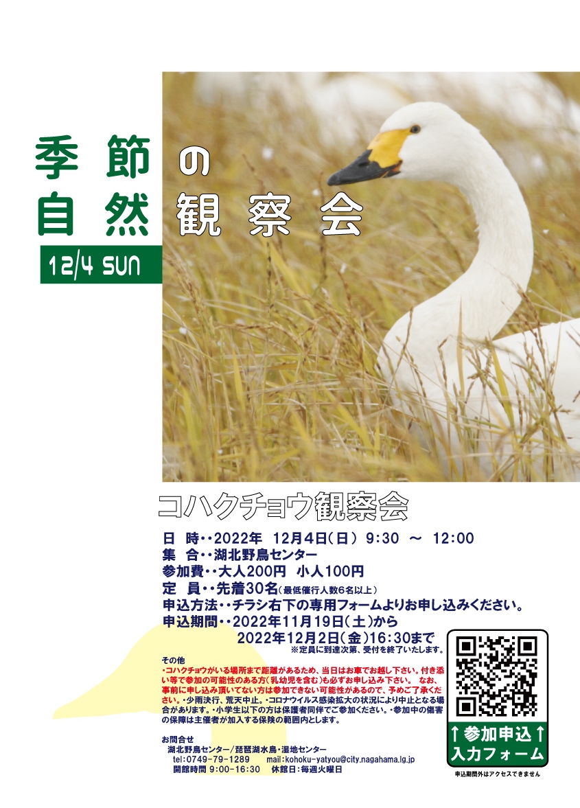 滋賀県環境学習総合サイト エコロしーが